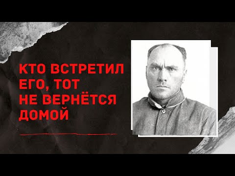 Видео: ДОБРУ ЗДЕСЬ НЕ МЕСТО | Как становятся серийниками? | Карл Панцрам
