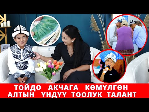 Видео: Авторлордон ашып  аң таң кылган айылдык талант. Суроолор  боюнча кайрадан кирген видео!!!