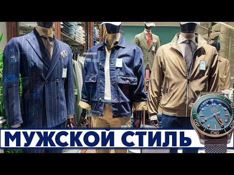 Видео: ТРЕНДЫ ОСЕНИ-2025. ОНИ ТОГО СТОЯТ, ЧТОБЫ ОСТАТЬСЯ В ТВОЕМ ГАРДЕРОБЕ НАВСЕГДА.