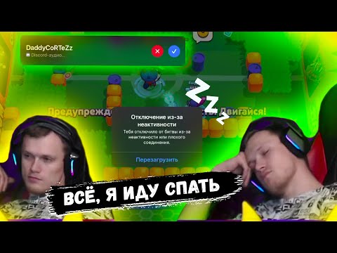 Видео: Папахелл уснул на стриме в прямом эфире! | Papahell'a разбудил скример в донате | Нарезка со стрима