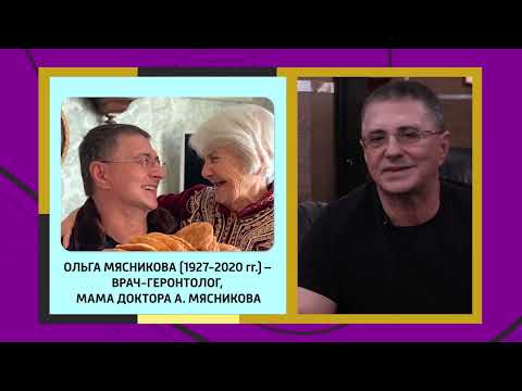 Видео: Для души и тела. Эксклюзив от доктора Мясникова: стареет ли душа?