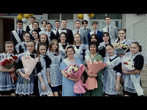 Видео: Выпускной клип | Гимназия 2 | Выпуск 2024