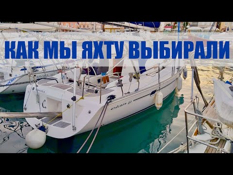 Видео: Купить яхту в Хорватии #70