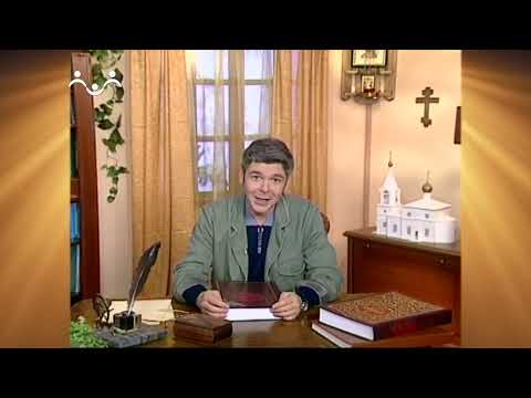 Видео: Доброе Слово. Пролог. Послушание самый верный путь к святости