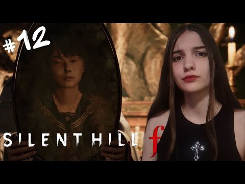 Видео: Полное преображение Хинако | Silent Hill f #12