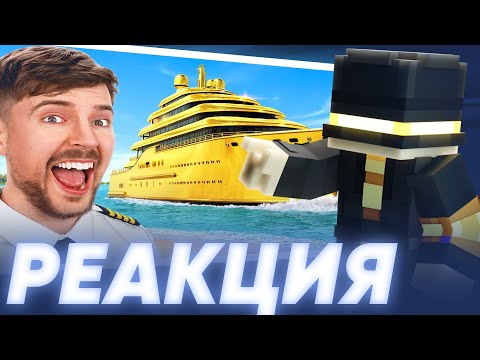 Видео: PWGOOD СМОТРИТ: MrBeast - Яхта за $1 vs $1,000,000,000 | пугод нарезки