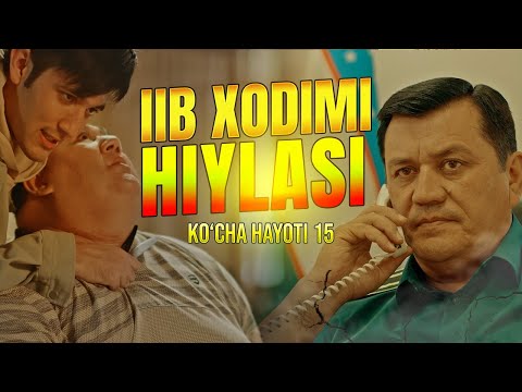 Видео: KO'CHA HAYOTI 15-QISM_ИИБ ХОДИМИ КЎЧА #uzbekkino #jinoyat​  #toshkent94