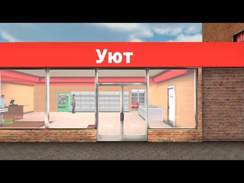 Видео: Всё подробно о игре - Retail Store Simulator