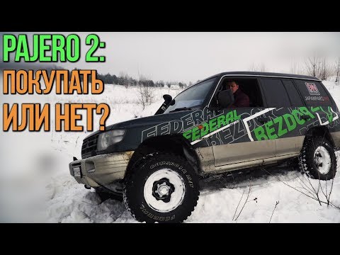 Видео: Mitsubishi PAJERO: еще раз подумай, покупать или нет?