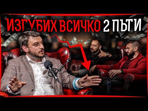 Видео: Купих Бизнес За 10,000 Лева, А Сега Прави 3 Милиона