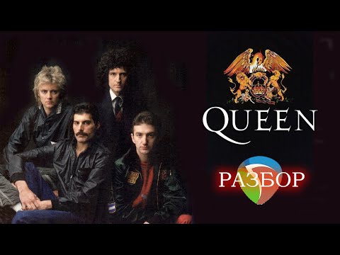 Видео: Разбор трека в Reaper | Queen - I Want To Break Free 1984г