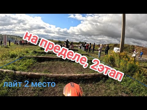 Видео: Эндуро гонка "на пределе" 2025. Лайт 2 место#2025 #мотоманьяк #рек #enduro #enduro #эндуро 
