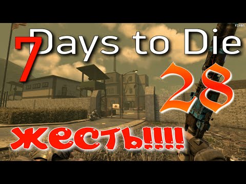 Видео: СТАЛЬ, КРОВЬ И ЗОМБИ : ЗАВОД В 7 Days to Die