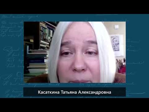 Видео: Татьяна Касаткина. «Небо с землей встречается»: цитата в романе «Идиот».