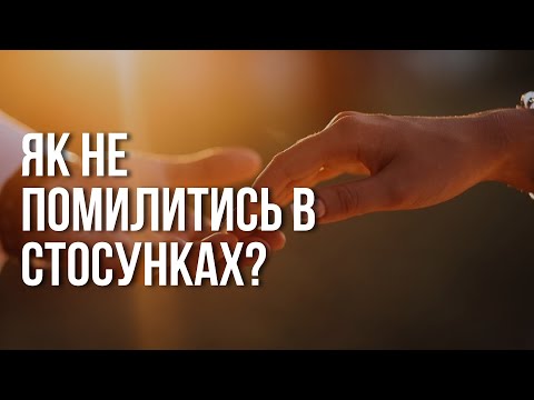 Видео: Як ОБРАТИ собі чоловіка?