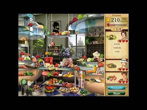 Видео: Прохождение Игры. Гурмания 2. Большие Надежды. #5. Мультик Игра. Подборка. ПК Игры.