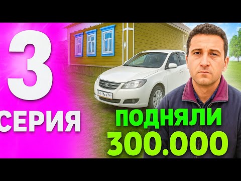 Видео: ПУТЬ БОМЖА НА 31 СЕРВЕРЕ. ПОДНЯЛИ 300К | МАТРЕШКА РП