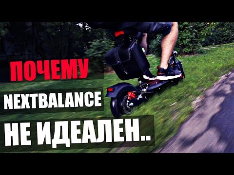 Видео: Мощный электрический самокат NextBalance Он лучше чем электросамокат Xiaomi
