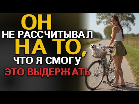 Видео: Я зашла дальше, чем представляла.