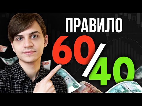 Видео: Научись управлять деньгами как 1% богатейших