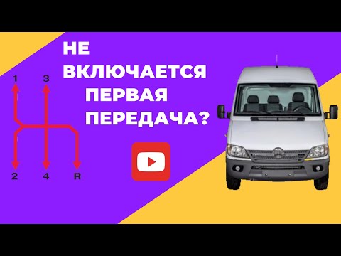 Видео: Замена кулисы КПП Мерседес Спринтер