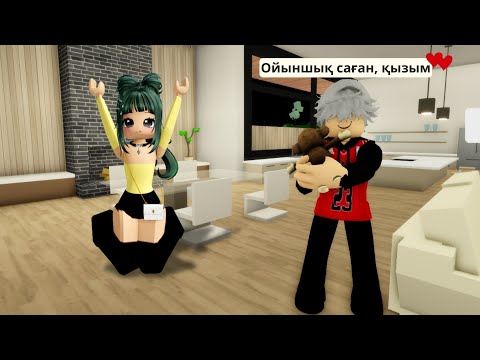 Видео: ҰЛЫМ МАҒАН ПАПА БОЛДЫ,  МИЫН АШЫТТЫМ