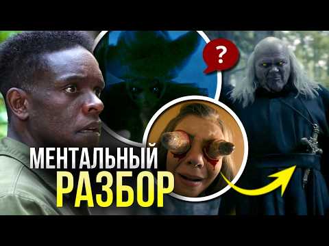 Видео: ОНО Добро Пожаловать в Дерри РАЗБОР 4 серии | Дочь Пеннивайза | Хронология Стивена Кинга