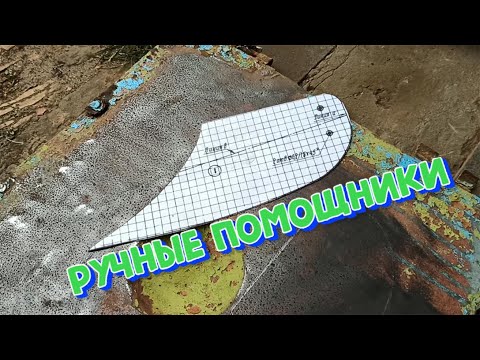 Видео: ДЕЛАЕМ РУЧНОЙ ОКУЧНИК!Жизнь в деревне! Беларусь!