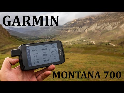 Видео: Тест-драйв Garmin Montana 700