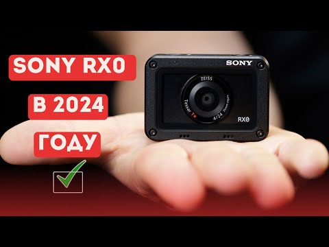 Видео: Честный обзор камеры Sony RX0 в 2024 году, экшн камер?