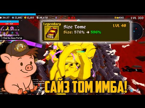 Видео: Нашел БЕССМЕРТИЕ! Билд через сайз том стою долго | Megabonk | madarapoe