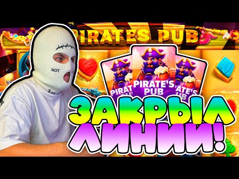Видео: ЗАНОС ВСЕЙ ЖИЗНИ В PIRATES PUB! ЗАКРЫЛ ВСЮ ЛИНИЮ!