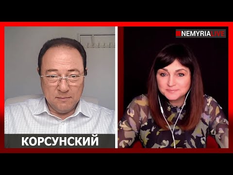 Видео: Эффект бабочки. Огонь разгорается серьёзный, - Корсунский