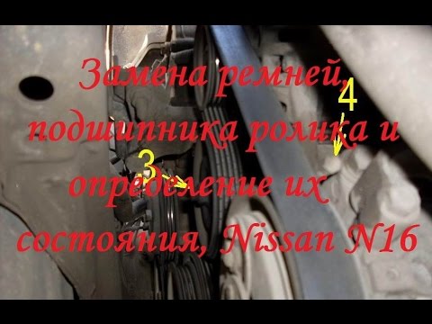 Видео: Как определить состояние ремней и роликов оборудования, замена