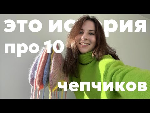 Видео: пытаюсь заработать на вязании в Англии 😨 ВВ № 3
