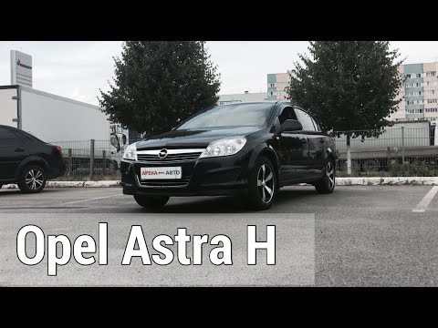 Видео: | Авто обзор на Opel Astra H |почему она популярна и по сей день?