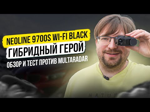 Видео: Антирадар за $250 - быстро окупится? Neoline 9700s Wi Fi Black vs Мультирадар, Lochin и Кордон