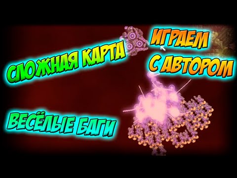 Видео: Тест новой кастомки [Mindustry #112]