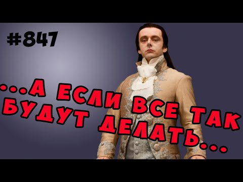 Видео: Вред подхода "А если все будут так поступать". #психология и #когнитивныеискажения