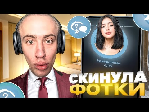 Видео: N1KKIFN ПИКАП НЕКТО МИ #21 | ФОТКИ МАЛЫШКИ