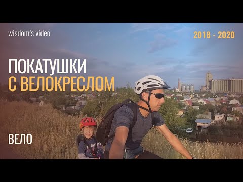 Видео: Прогулки и путешествия на велосипеде с велокреслом Hamax Siesta