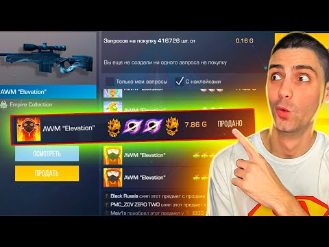 Видео: НАШЁЛ АРКАНУ НА АНКОМОНКЕ!!! ОХОТА ЗА НАКЛЕЙКАМИ В STANDOFF 2 / СТАНДОФФ 2