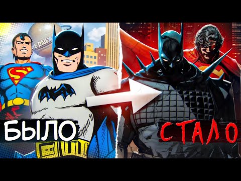 Видео: Я разобрался в комиксах DC и это П##