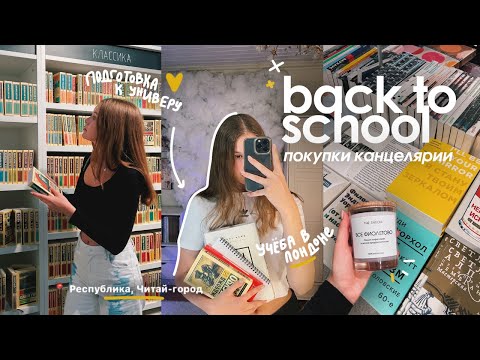 Видео: back to school: покупки канцелярии к школе 🧡📚 (но не совсем к школе)