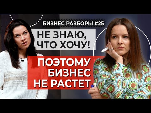 Видео: «Хочу 6 000 000 в месяц!» || Разбор швейного бизнеса