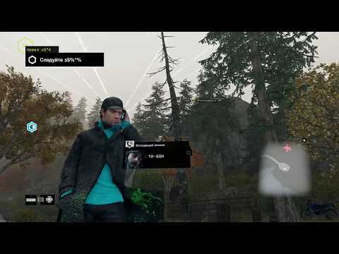 Видео: шаги за спиной Watch Dogs часть 3 прохождение