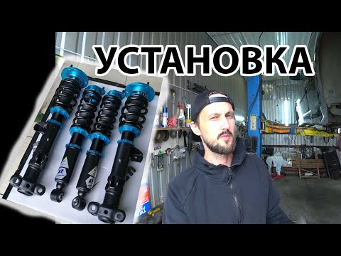 Видео: УСТАНОВКА КОЙЛОВЕРОВ НА Е36. ТЮНЯШКИ ПО ХОДОВОЙ ДЛЯ Е36. ДОРАБОТКА ПОДВЕСКИ  ДЛЯ ДРИФТА