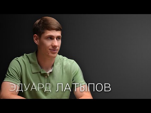 Видео: Эдуард Латыпов: детство, семья, личные победы, дружба с Дмитрием Губерниевым