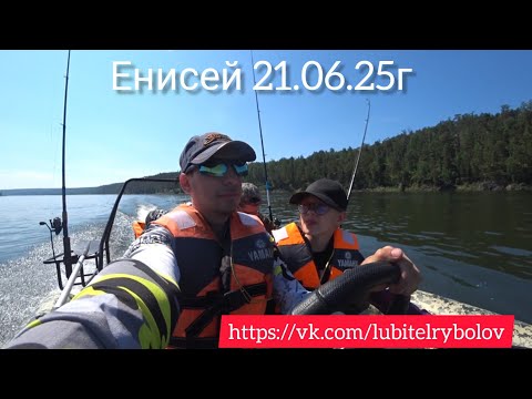 Видео: НА РЫБАЛКУ С ДЕТЬМИ. ОТКРЫВАЕМ СЕЗОН ЛОВЛИ ХАРИУСА НА ЕНИСЕЕ 21.06.2025г.