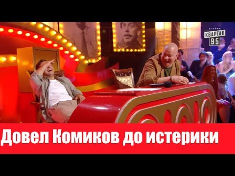 Видео: Лысый ржал ДО СЛЕЗ! | Парень из Приморья порвал комиков и зал!